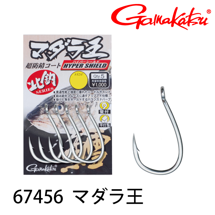 GAMAKATSU マダラ王 [大物海水魚鉤]
